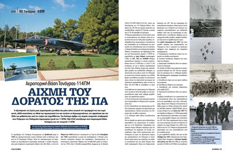 Photo from Tanagra Air Force Base, for the tribute to the 114th Combat Wing. Useful texts.